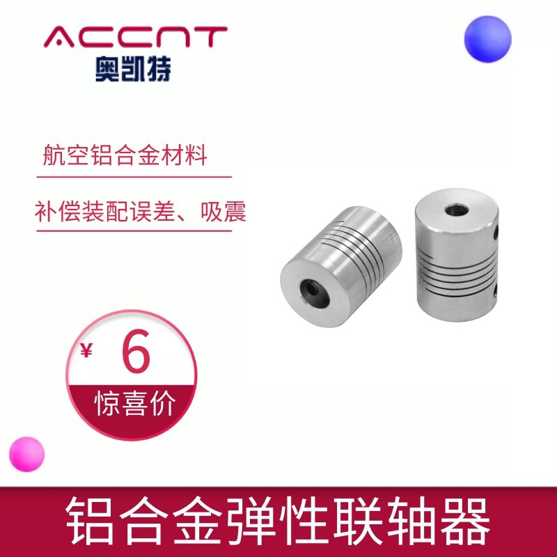 弹性联轴器