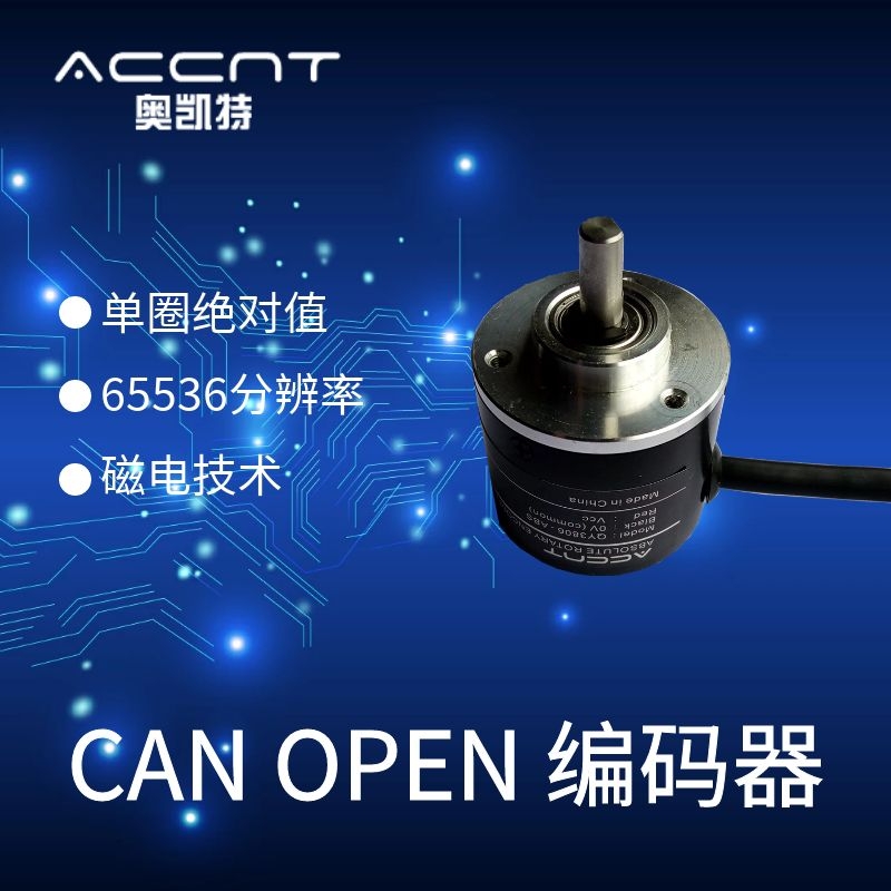 QY3806-CAN