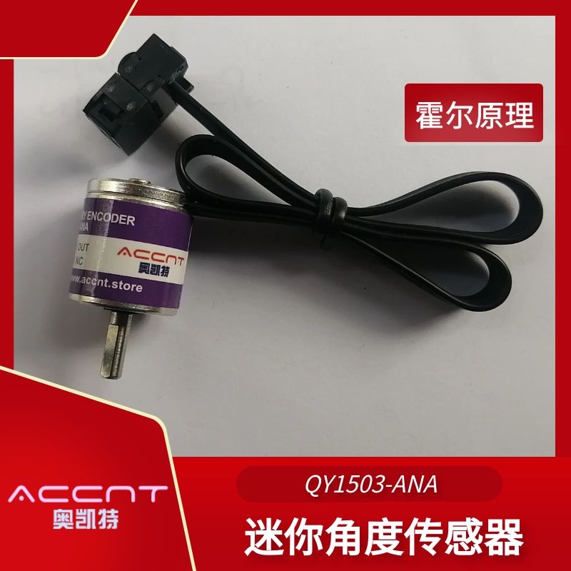 QY1503_ANA