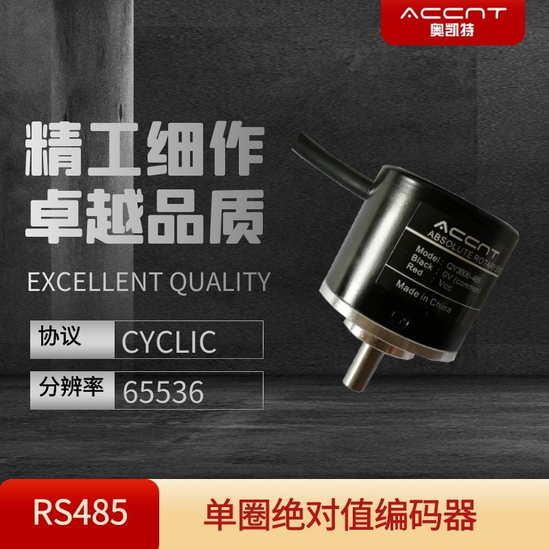 QY3806-485