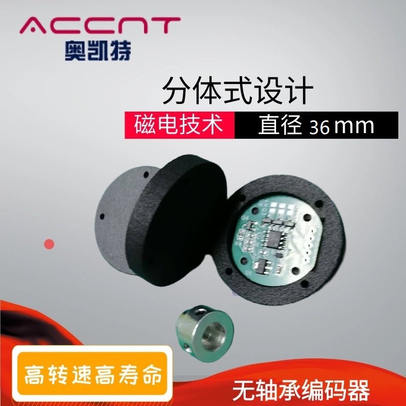 灌封防水编码器