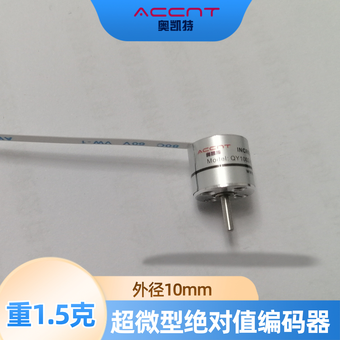 QY1002-SSC